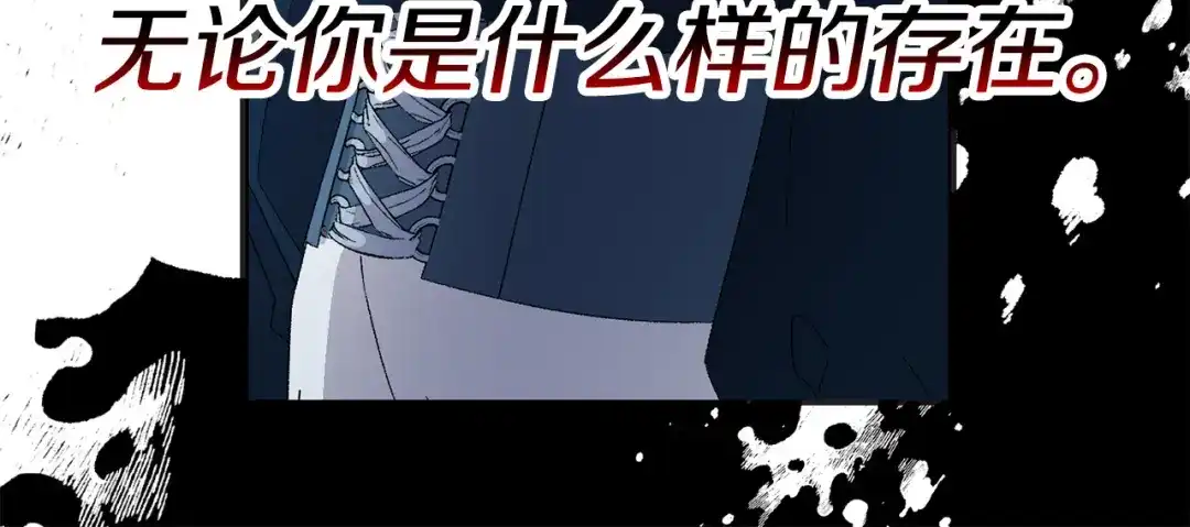 《侍女的帝君》第60话 成为同盟 第107页