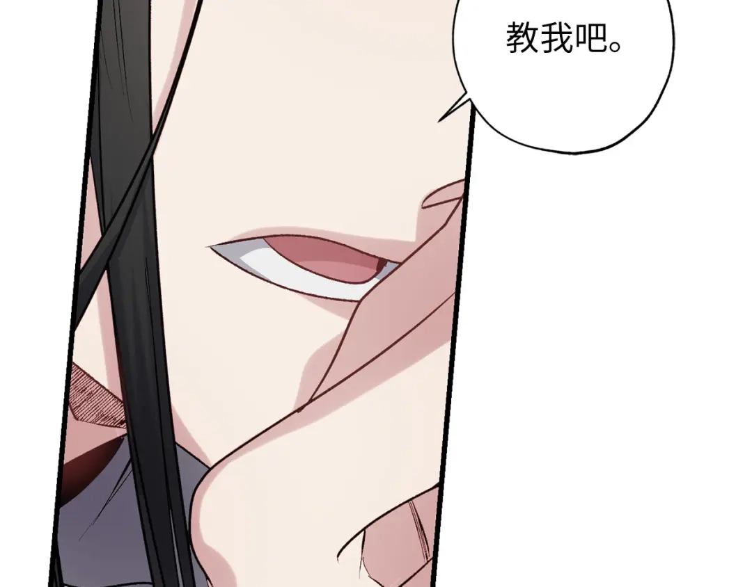 《侍女的帝君》第60话 成为同盟 第47页