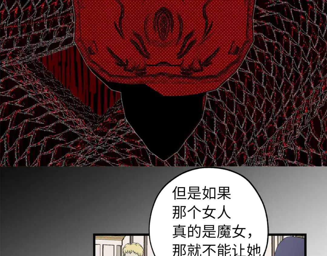 《侍女的帝君》第60话 成为同盟 第81页