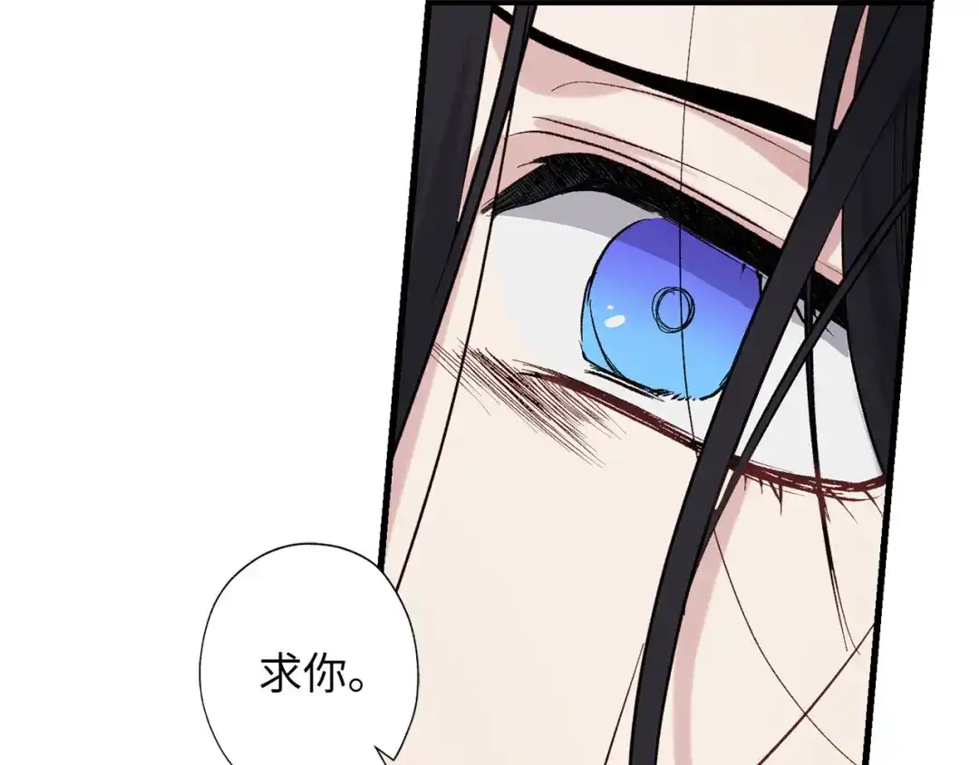 《侍女的帝君》第60话 成为同盟 第49页
