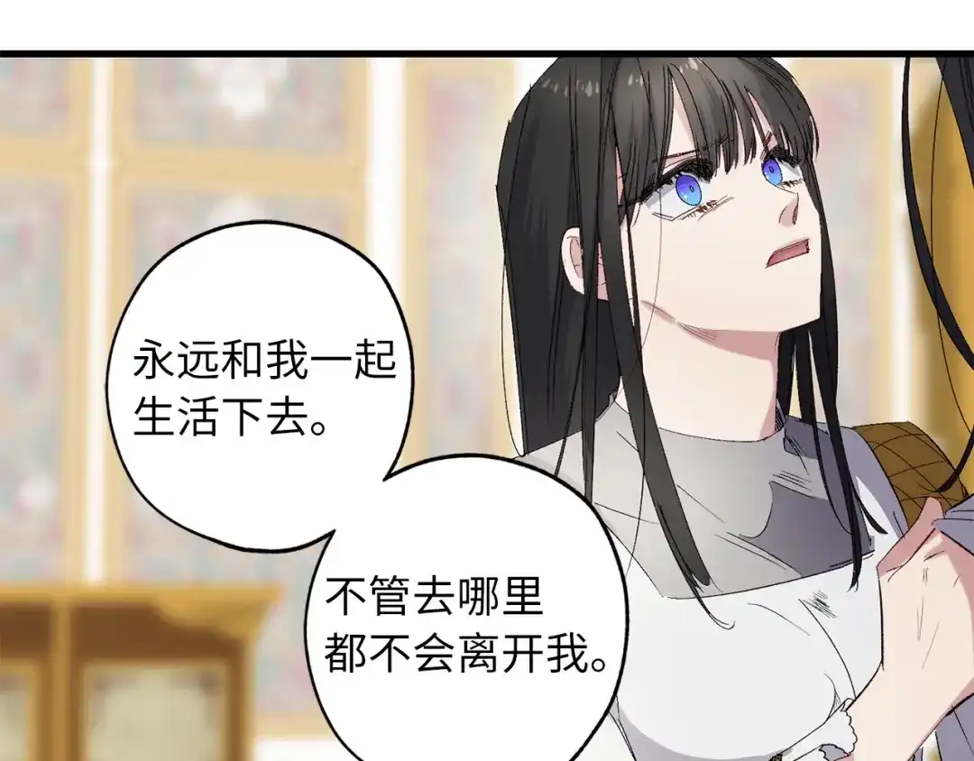 《侍女的帝君》第60话 成为同盟 第33页