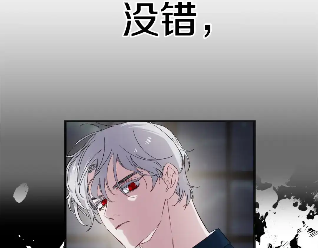 《侍女的帝君》第60话 成为同盟 第105页