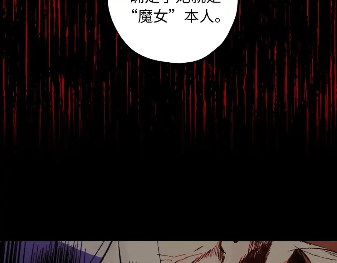 《侍女的帝君》第60话 成为同盟 第17页