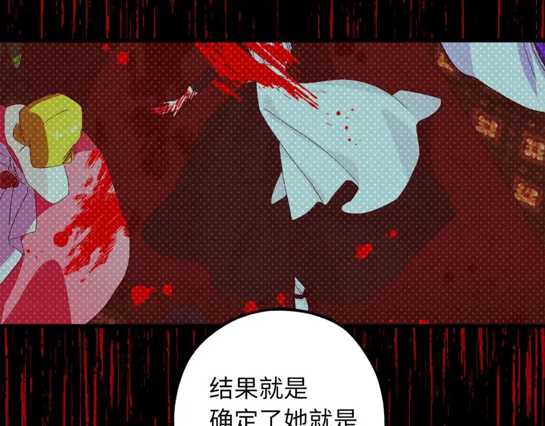 《侍女的帝君》第60话 成为同盟 第16页