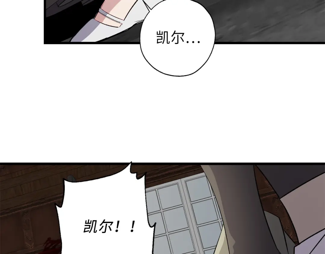 《侍女的帝君》第60话 成为同盟 第113页