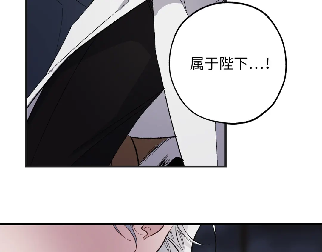 《侍女的帝君》第60话 成为同盟 第103页