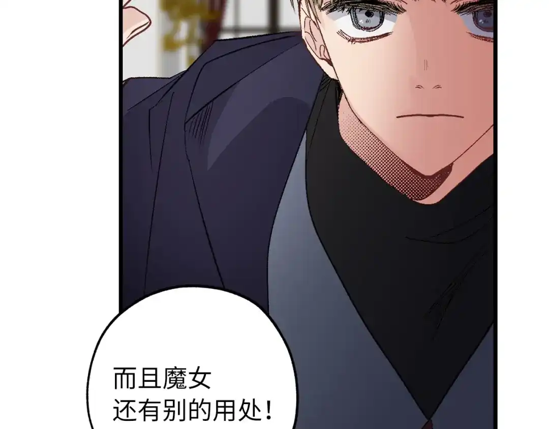 《侍女的帝君》第60话 成为同盟 第59页
