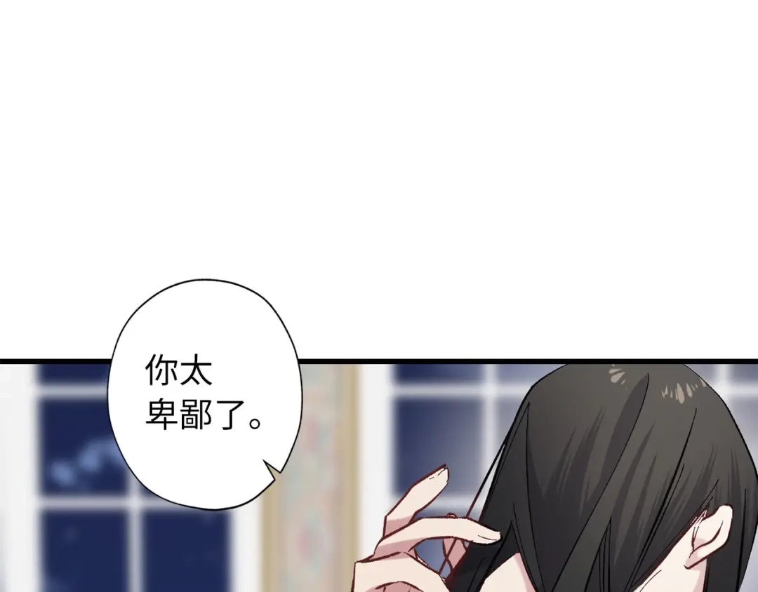 《侍女的帝君》第60话 成为同盟 第53页