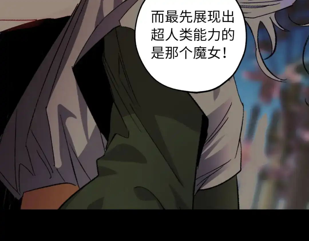 《侍女的帝君》第60话 成为同盟 第19页