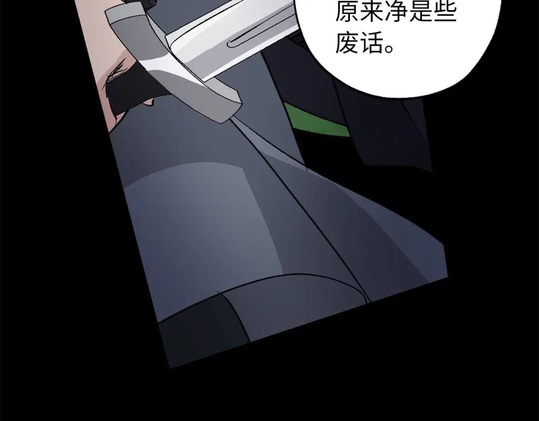 《侍女的帝君》第60话 成为同盟 第64页