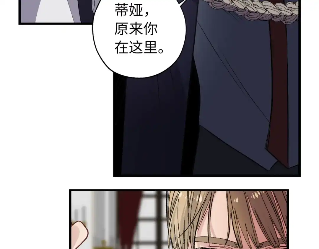 《侍女的帝君》第60话 成为同盟 第58页
