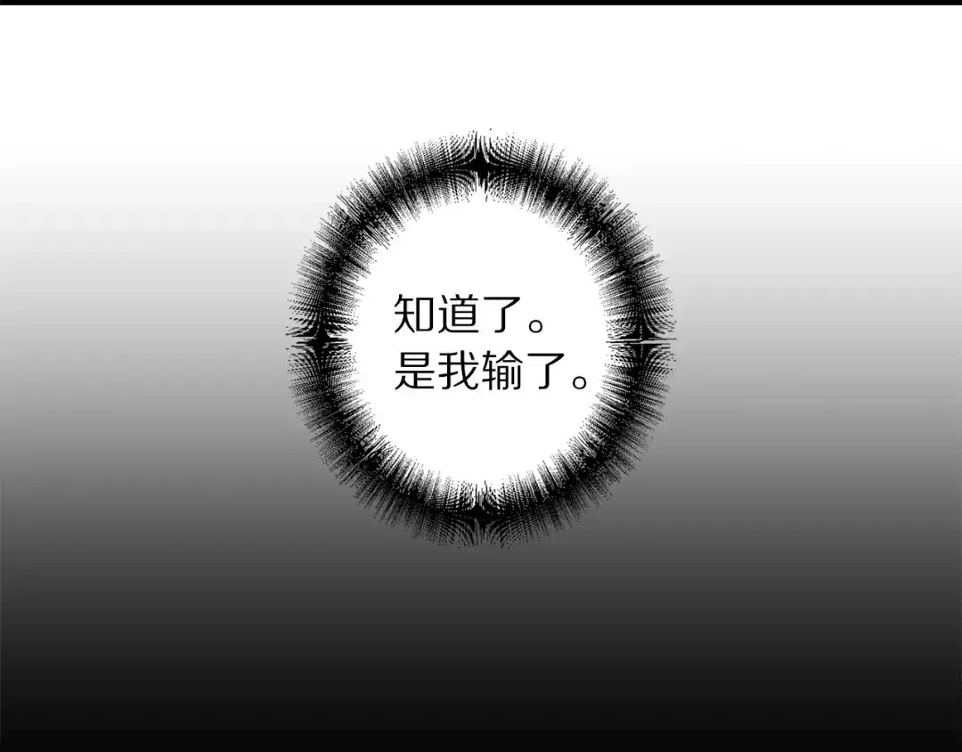 《侍女的帝君》第61话 血性发作 第29页