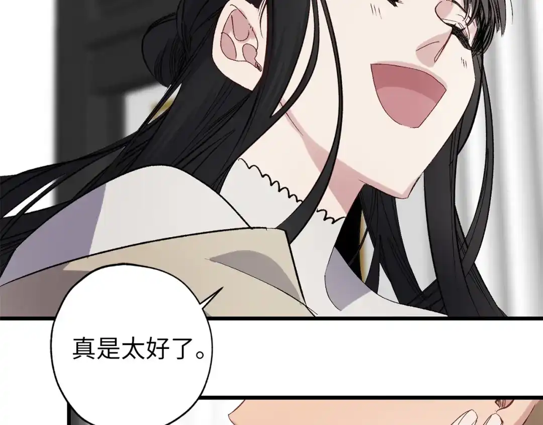 《侍女的帝君》第61话 血性发作 第17页