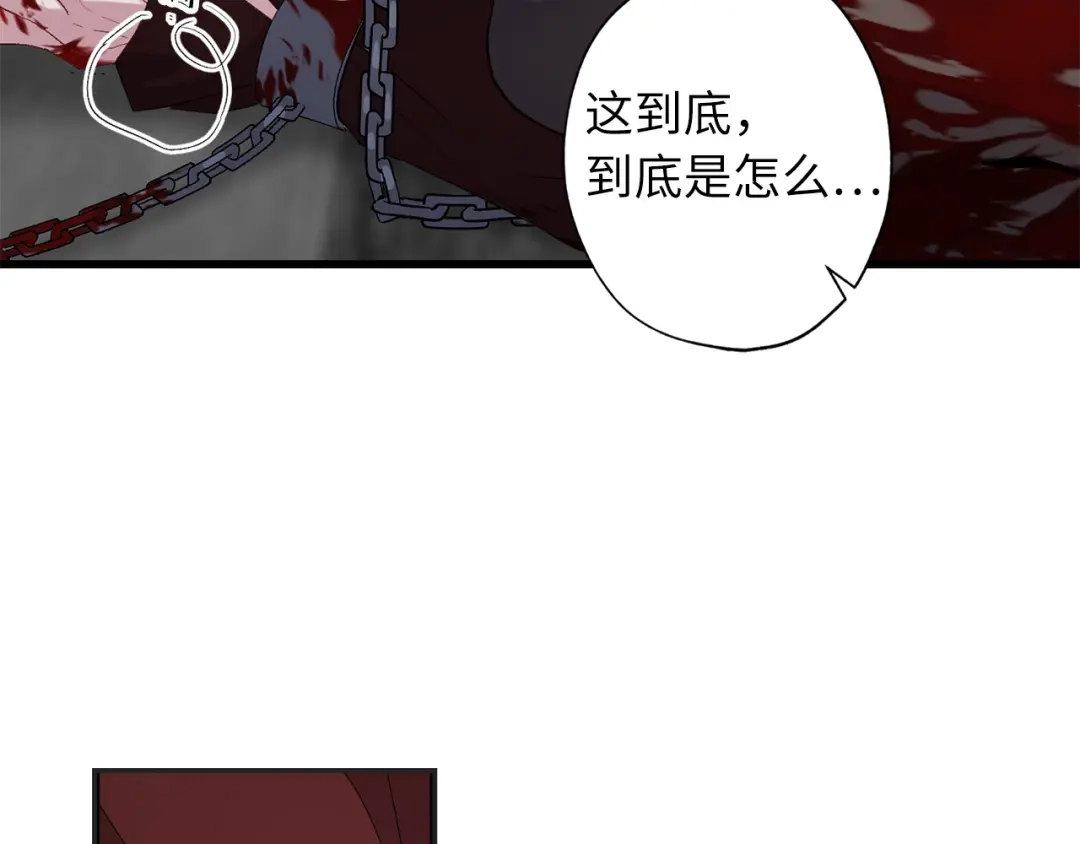 《侍女的帝君》第61话 血性发作 第49页