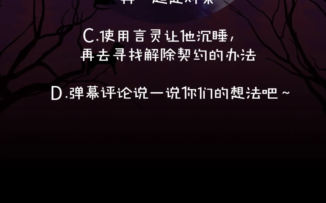 《侍女的帝君》第61话 血性发作 第103页