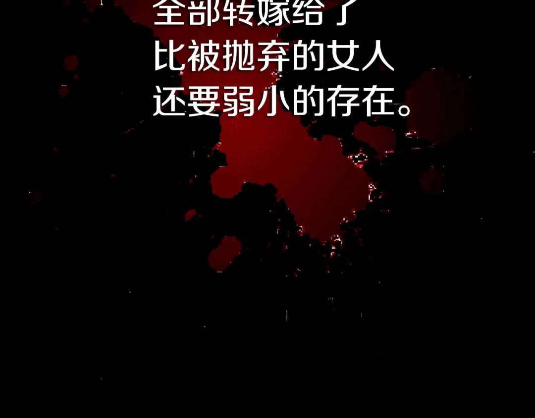 《侍女的帝君》第61话 血性发作 第92页
