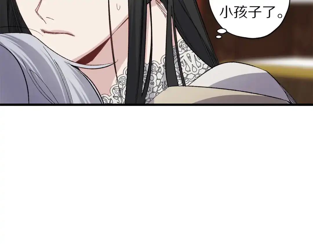 《侍女的帝君》第61话 血性发作 第77页