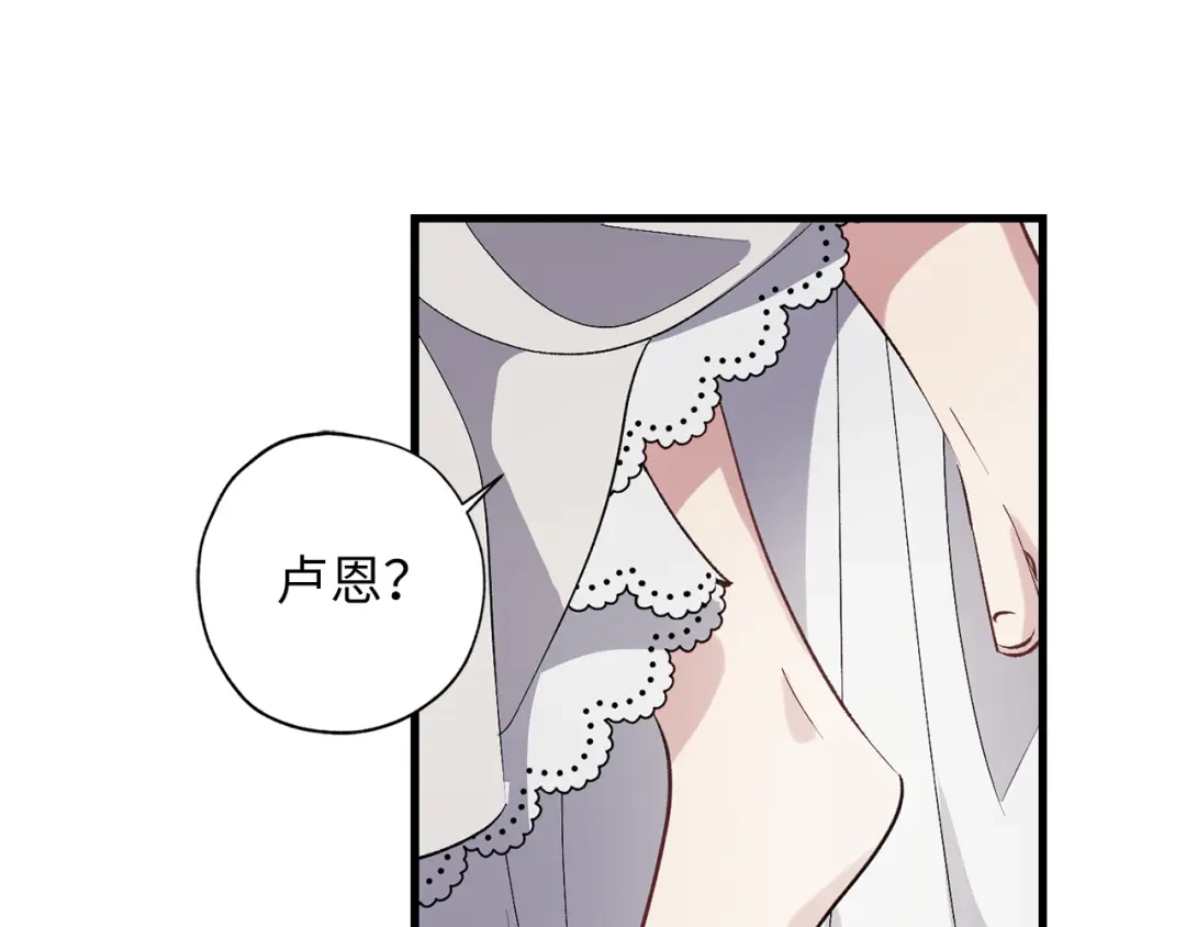 《侍女的帝君》第61话 血性发作 第7页