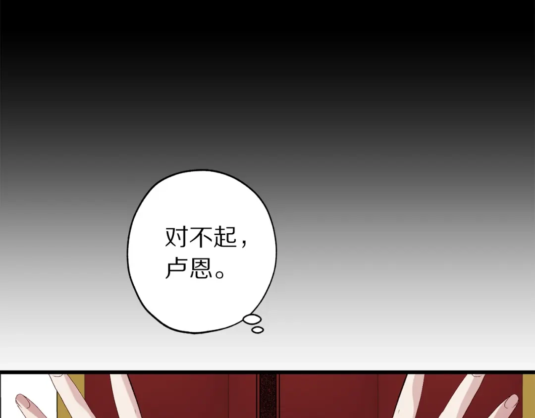《侍女的帝君》第61话 血性发作 第34页