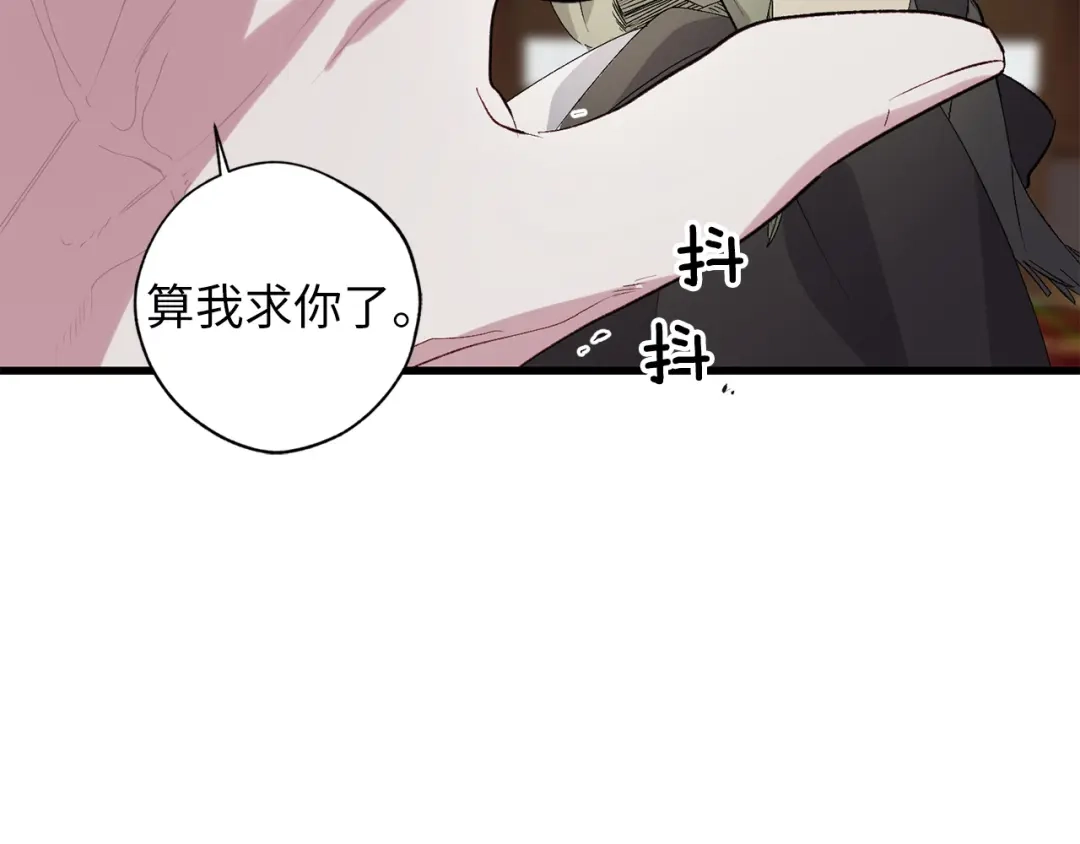 《侍女的帝君》第61话 血性发作 第55页