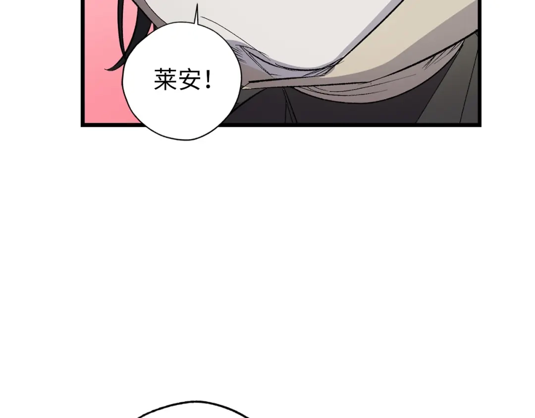 《侍女的帝君》第61话 血性发作 第14页