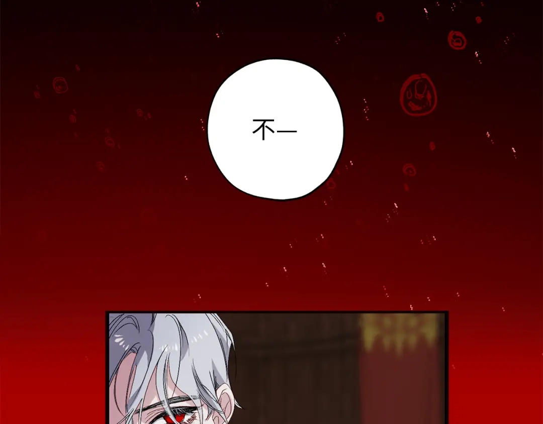 《侍女的帝君》第61话 血性发作 第59页