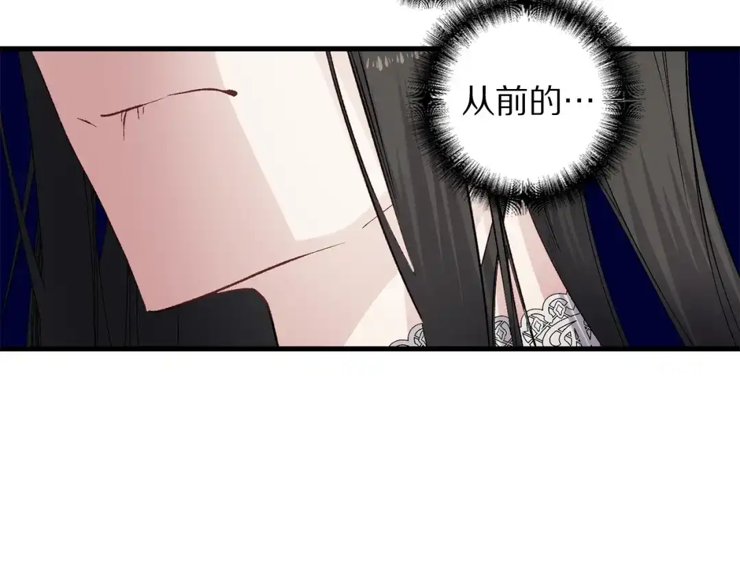 《侍女的帝君》第61话 血性发作 第63页