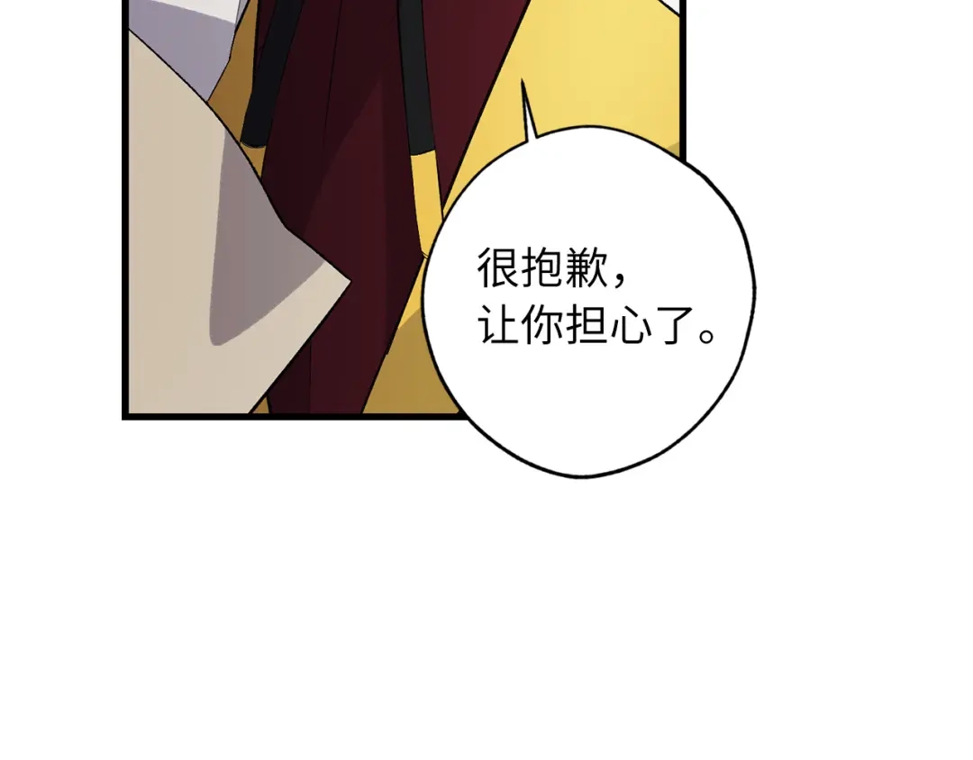 《侍女的帝君》第61话 血性发作 第21页