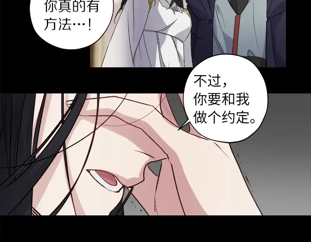《侍女的帝君》第61话 血性发作 第31页