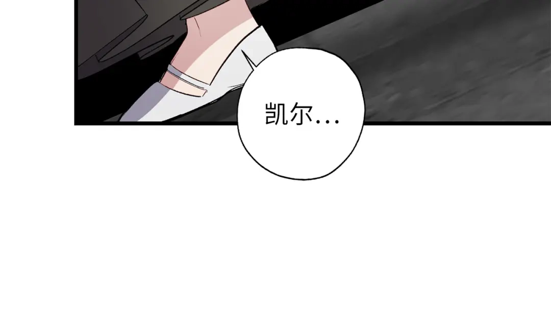 《侍女的帝君》第61话 血性发作 第45页