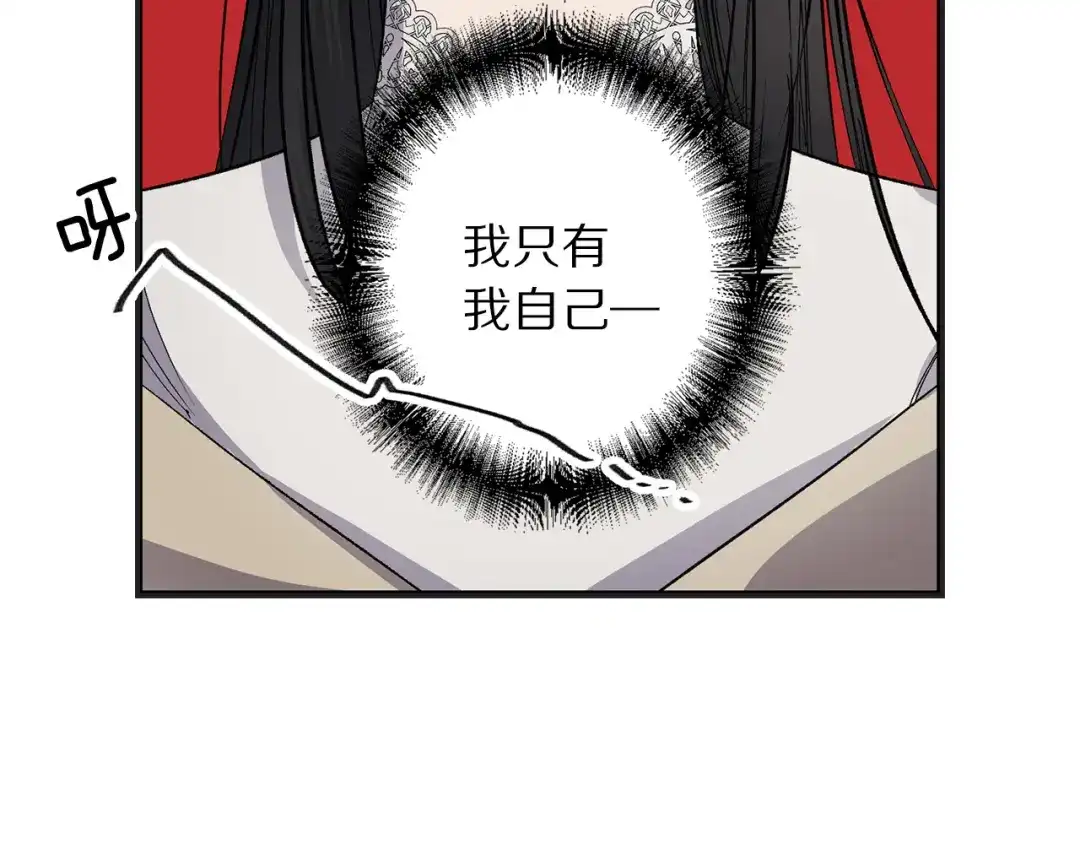 《侍女的帝君》第61话 血性发作 第39页