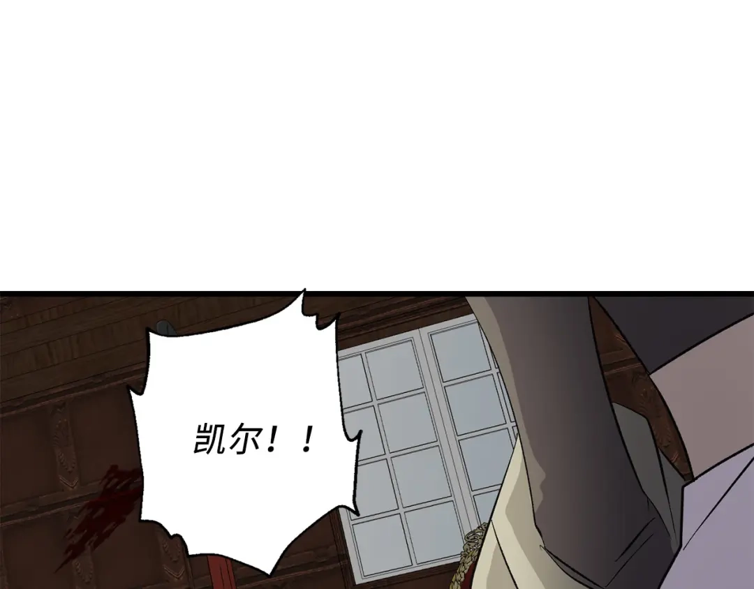 《侍女的帝君》第61话 血性发作 第46页