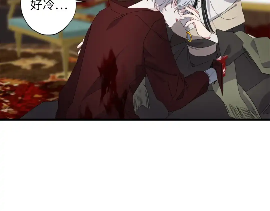 《侍女的帝君》第61话 血性发作 第75页