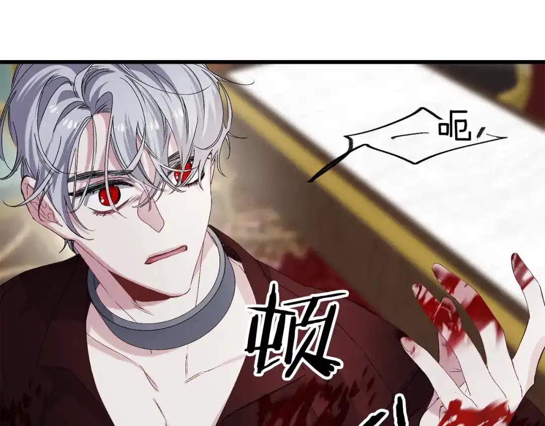 《侍女的帝君》第61话 血性发作 第66页