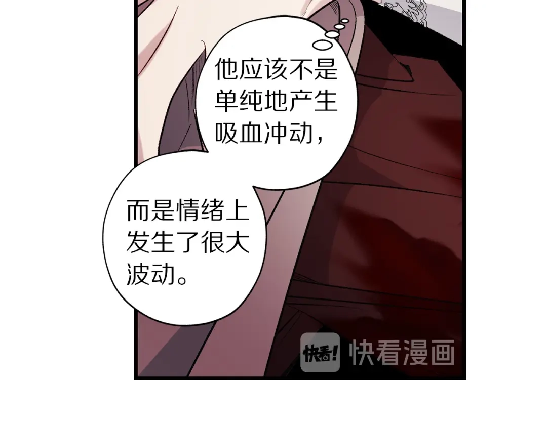 《侍女的帝君》第61话 血性发作 第79页