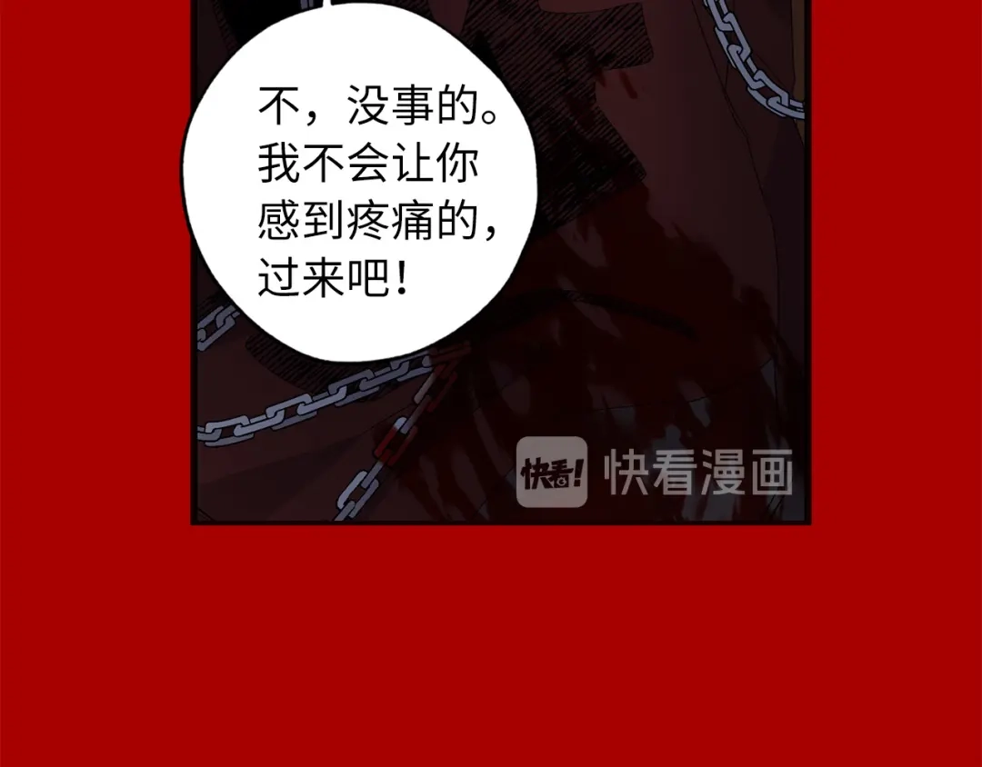 《侍女的帝君》第61话 血性发作 第61页