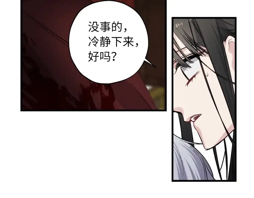 《侍女的帝君》第61话 血性发作 第73页
