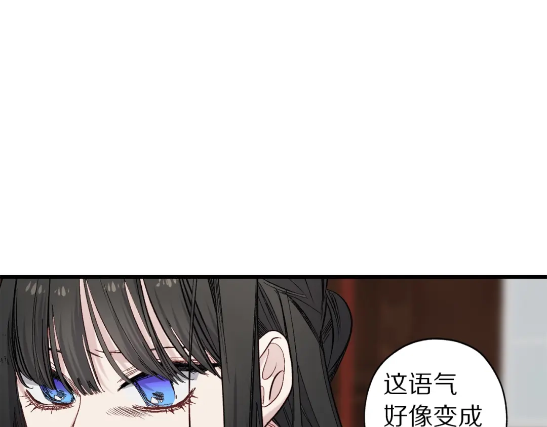 《侍女的帝君》第61话 血性发作 第76页