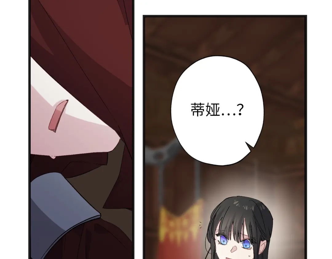《侍女的帝君》第61话 血性发作 第50页