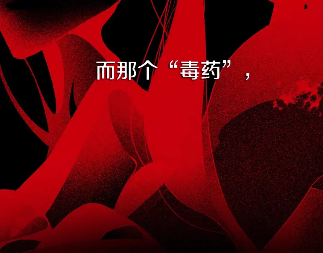 《侍女的帝君》第61话 血性发作 第90页