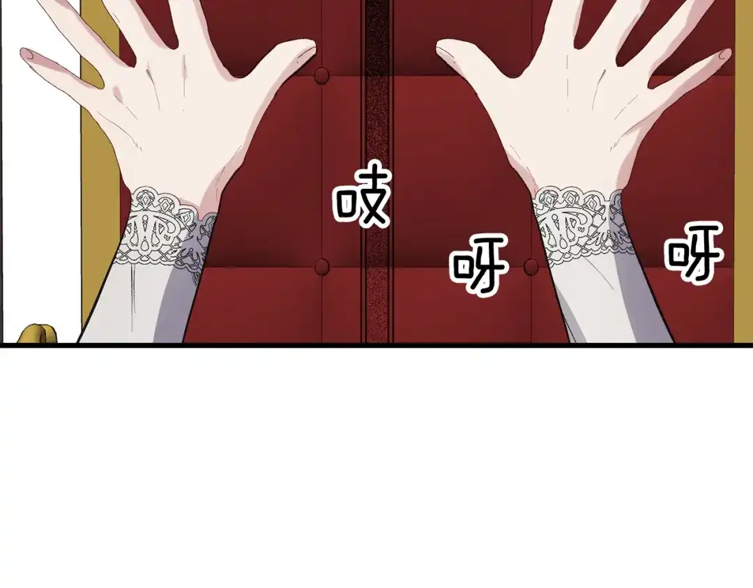 《侍女的帝君》第61话 血性发作 第35页