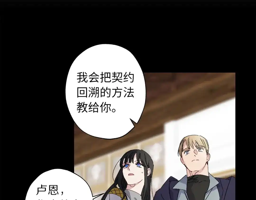 《侍女的帝君》第61话 血性发作 第30页