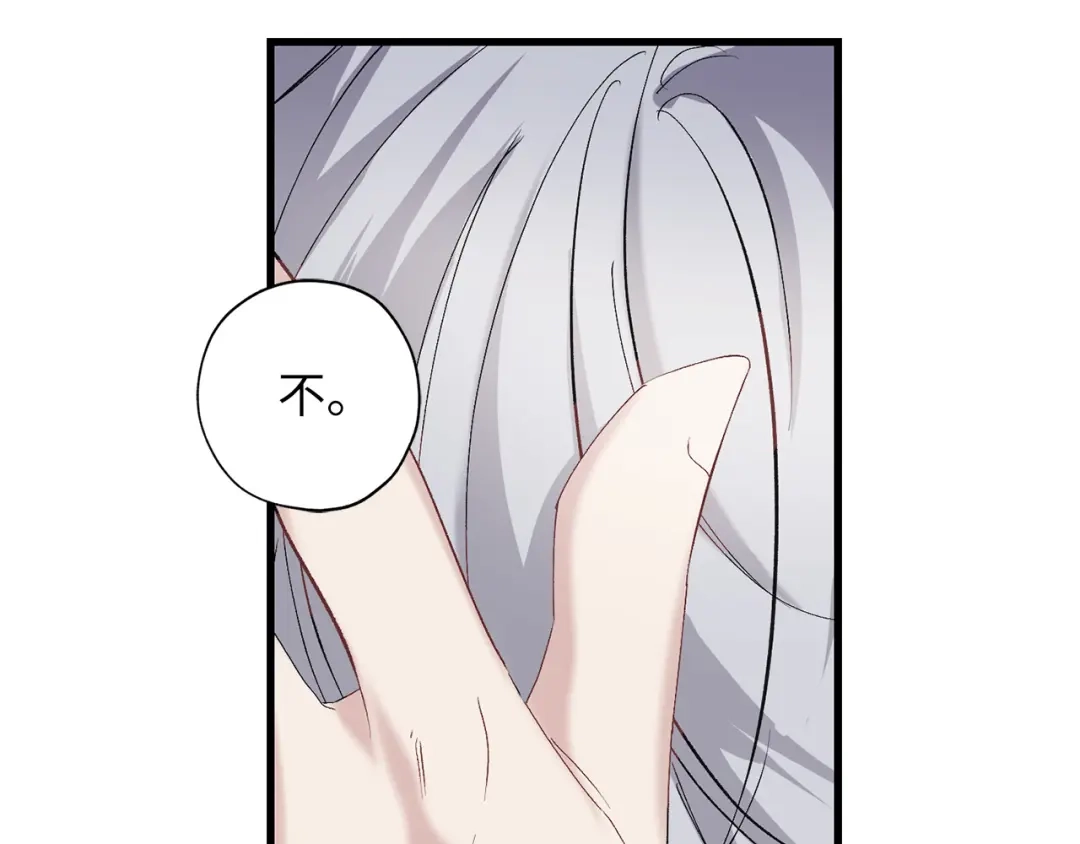 《侍女的帝君》第62话 我想变得强大 第78页
