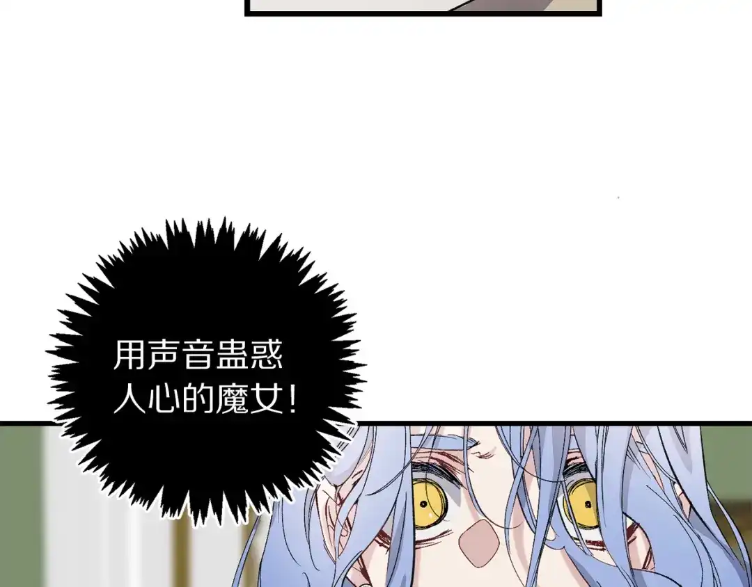 《侍女的帝君》第62话 我想变得强大 第96页