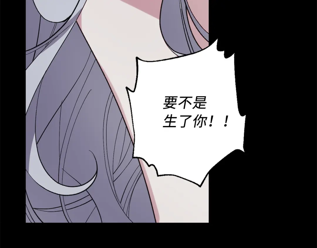 《侍女的帝君》第62话 我想变得强大 第8页