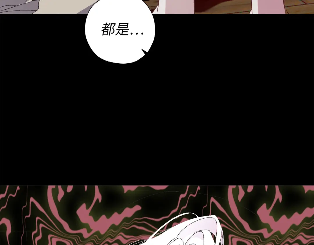 《侍女的帝君》第62话 我想变得强大 第44页