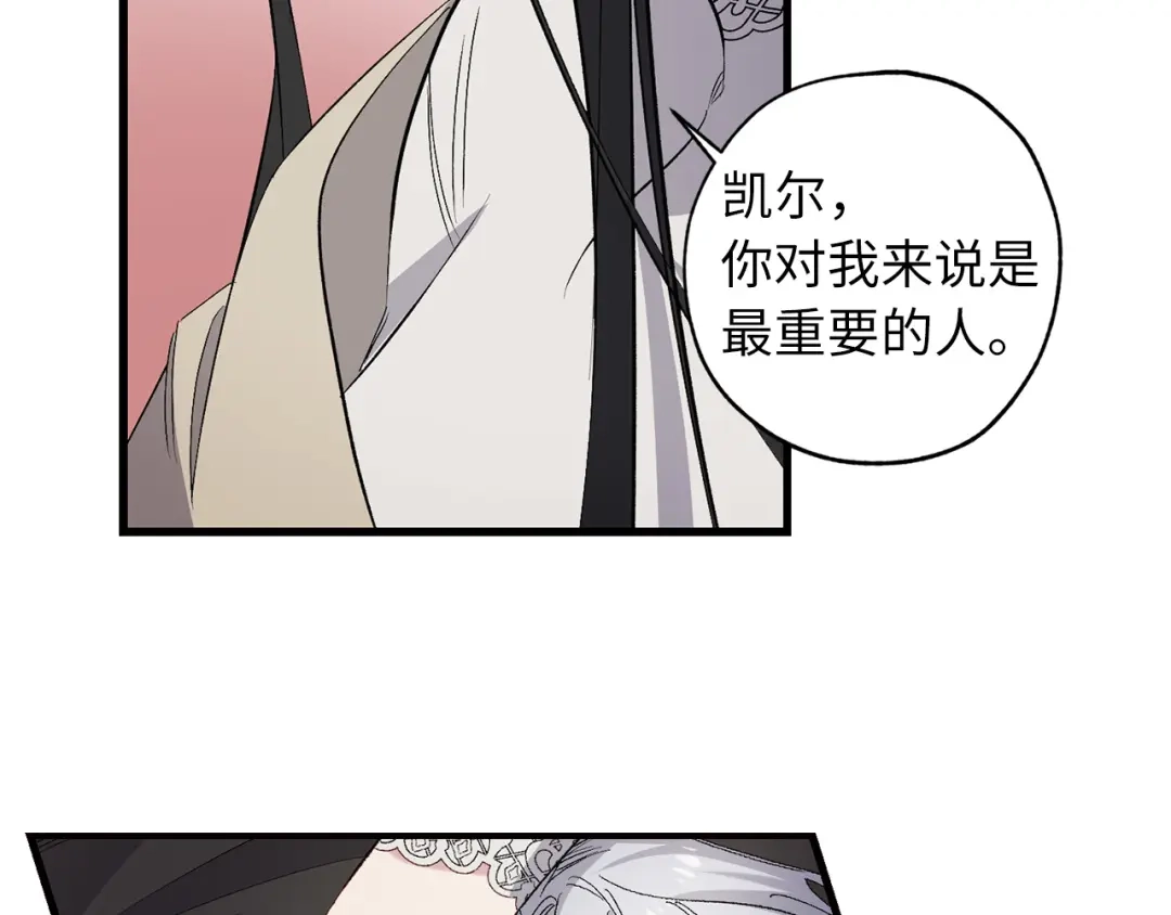 《侍女的帝君》第62话 我想变得强大 第64页