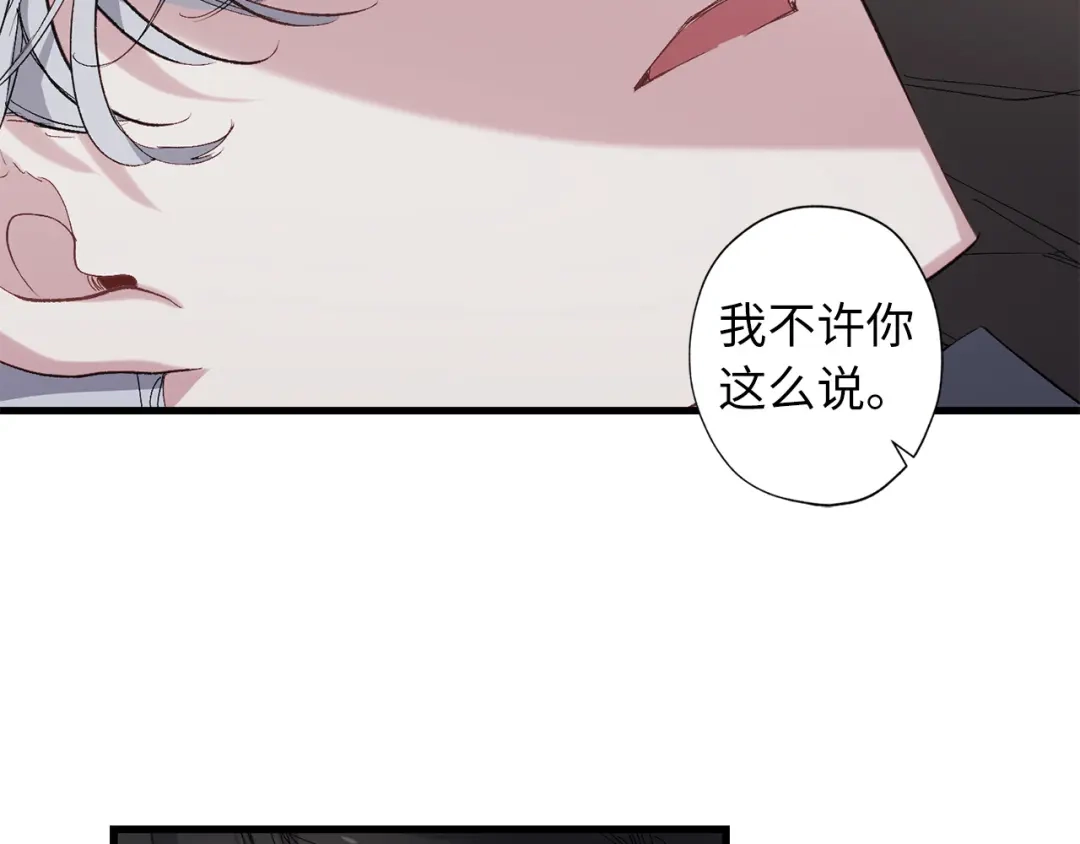 《侍女的帝君》第62话 我想变得强大 第62页