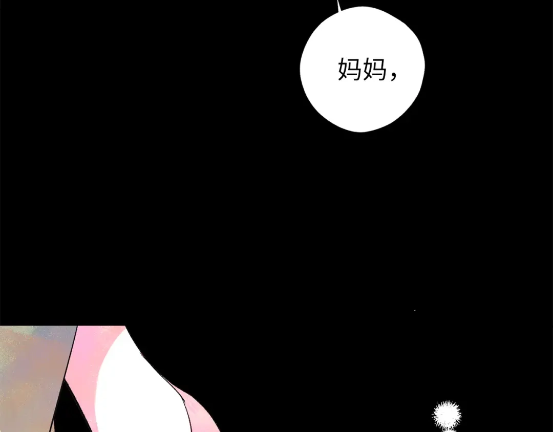 《侍女的帝君》第62话 我想变得强大 第14页