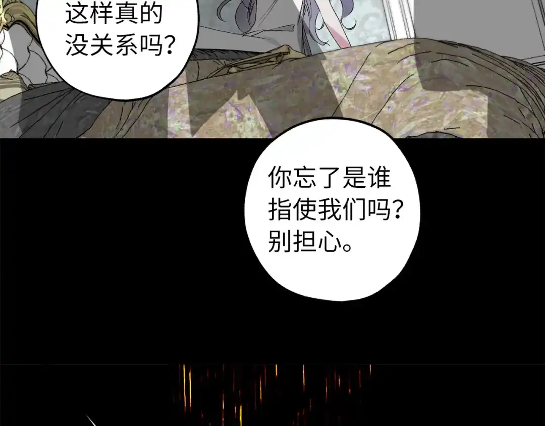 《侍女的帝君》第62话 我想变得强大 第36页